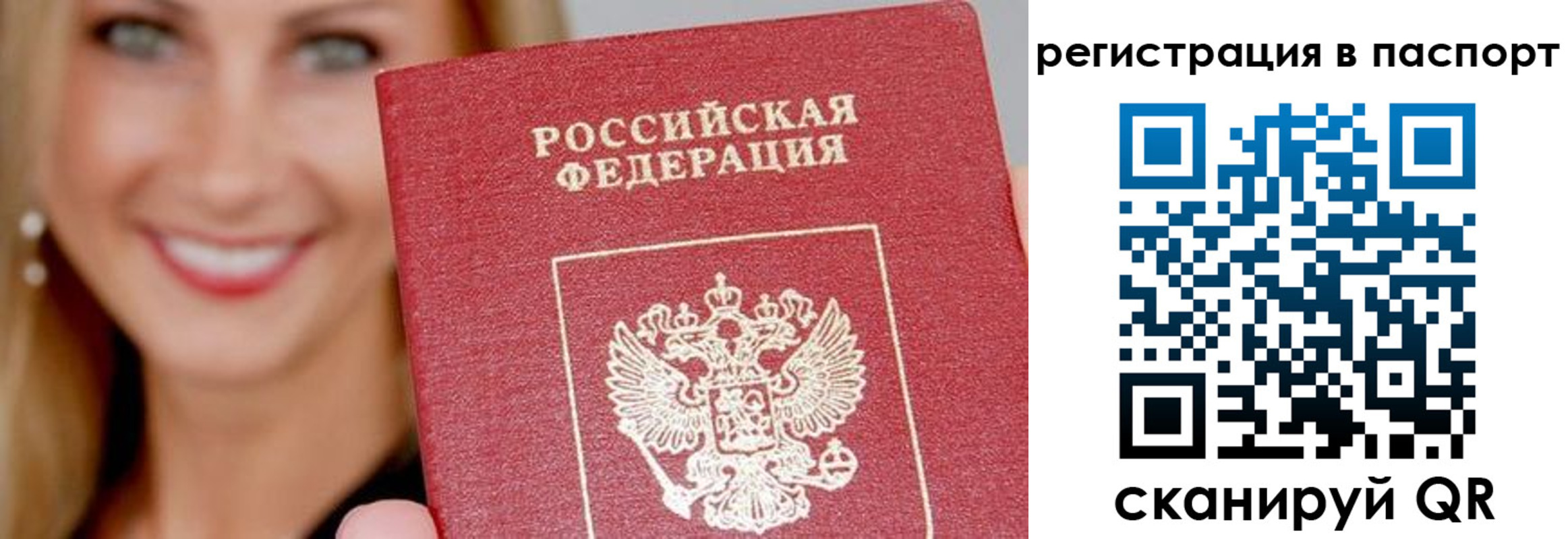 временная регистрация в Вязьме