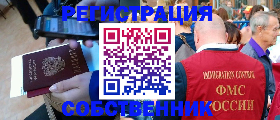 прописка штамп в Вязьме