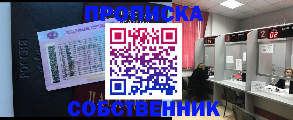 прописка ребенка в Вязьме