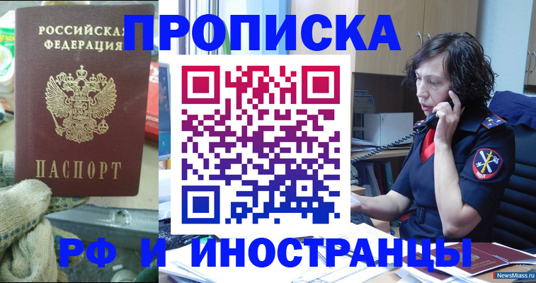 прописка в квартире в Вязьме