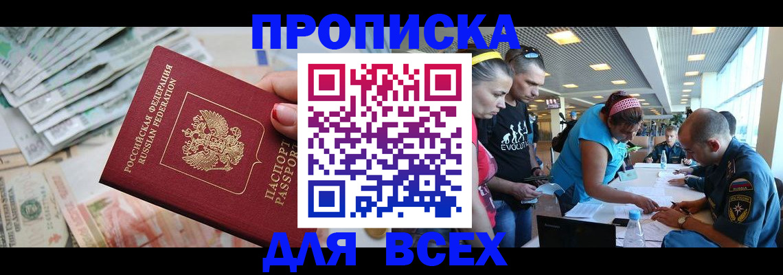 прописка ребенка в Вязьме